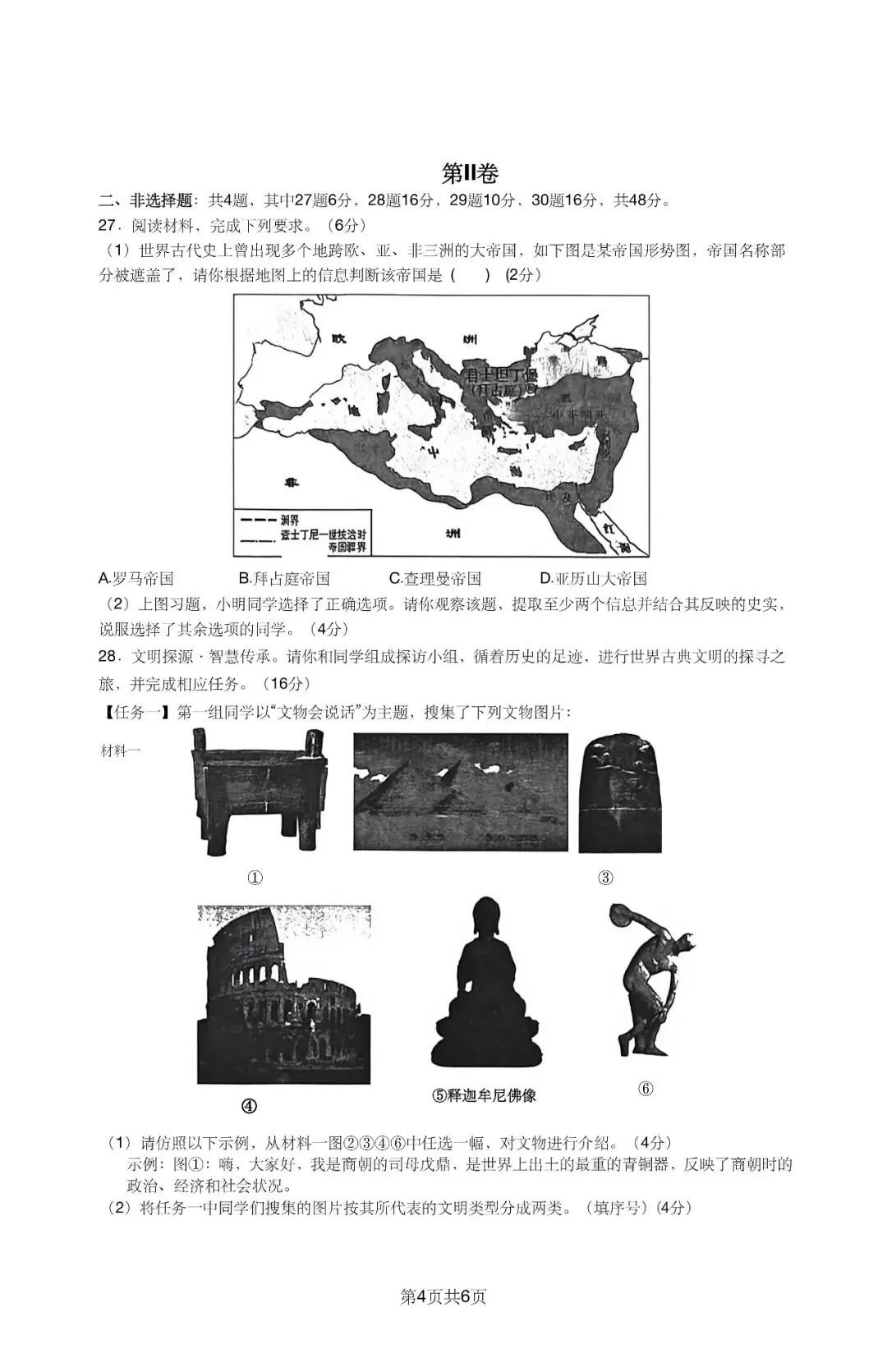 全!26厦门音乐学校初三(上)第一次月考最新7科真题!-第27张图片-四季读书网 全!26厦门音乐学校初三(上)第一次月考最新7科真题!-第27张图片-四季读书网