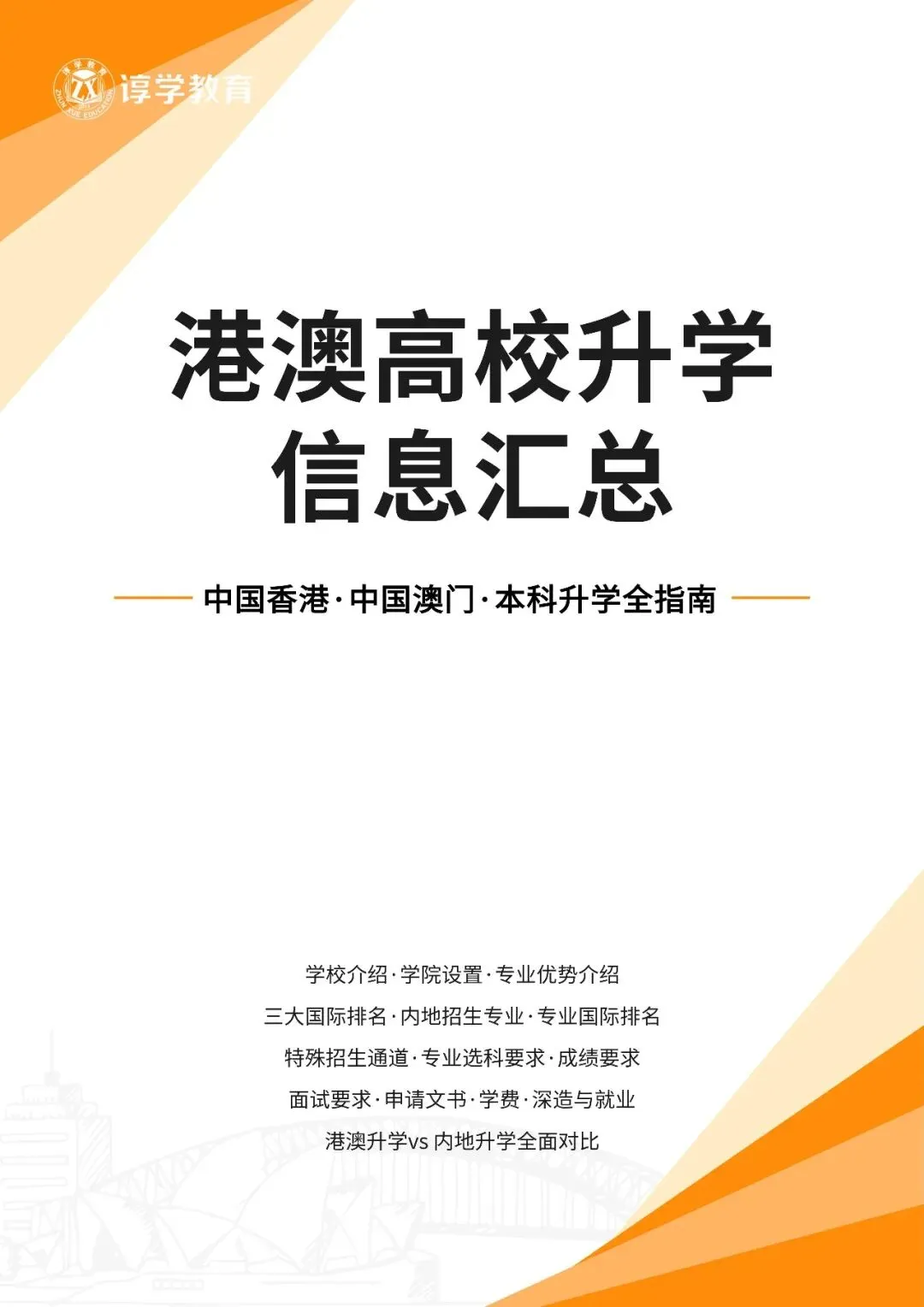 不占高考统招志愿!2027港大招生开启-第10张图片-四季读书网 不占高考统招志愿!2027港大招生开启-第10张图片-四季读书网