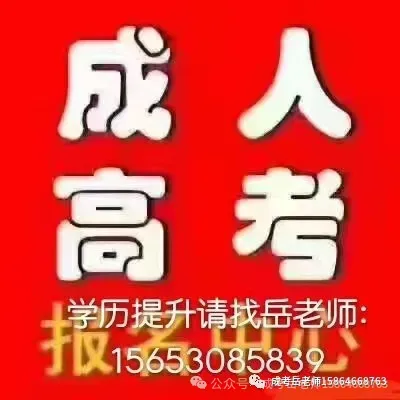 2026年成人高考时间安排和注意事项-第1张图片-四季读书网