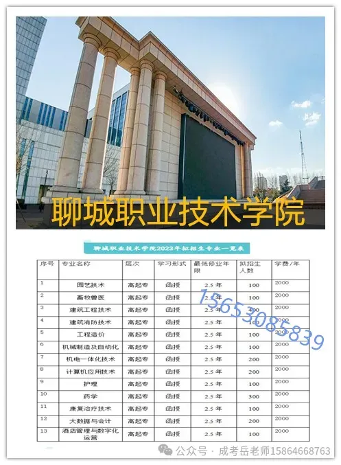 2026年成人高考时间安排和注意事项-第9张图片-四季读书网