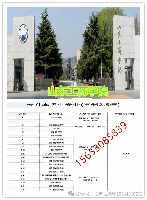 2026年成人高考时间安排和注意事项-第11张图片-四季读书网