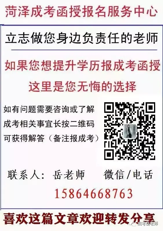 2026年成人高考时间安排和注意事项-第12张图片-四季读书网