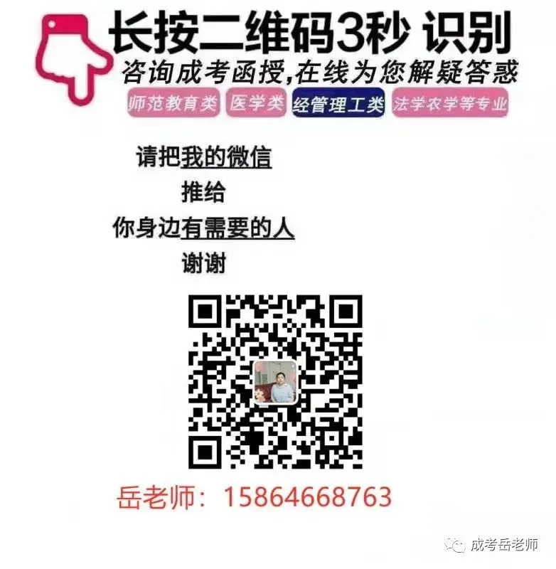 2026年成人高考时间安排和注意事项-第13张图片-四季读书网