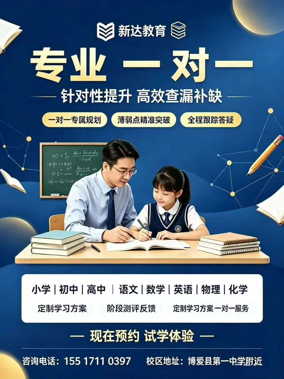 新达教育|初三高三提分集训营开始招生啦!-第4张图片-四季读书网 新达教育|初三高三提分集训营开始招生啦!-第4张图片-四季读书网