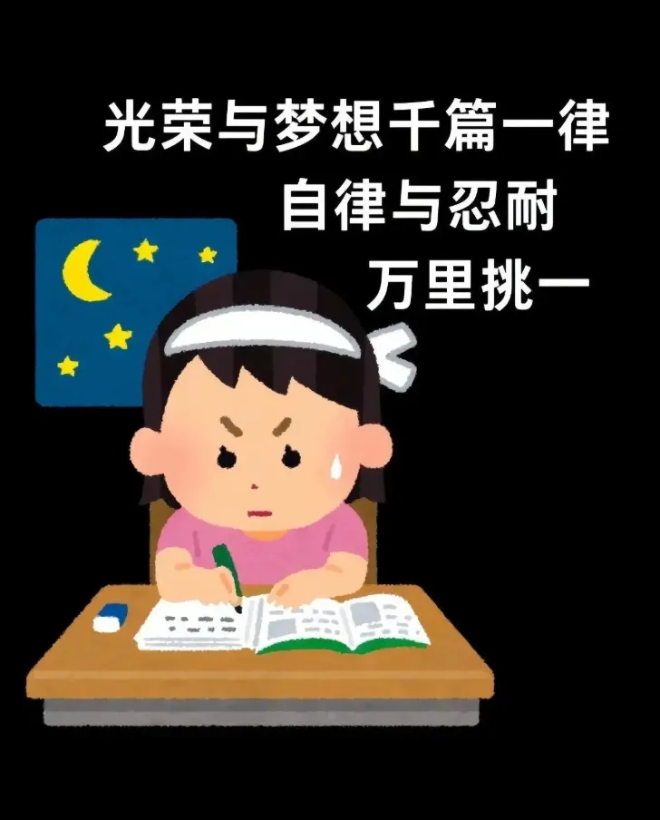 国庆后初三「黄金逆袭期」!调整好节奏,月考稳步提分!-第4张图片-四季读书网 国庆后初三「黄金逆袭期」!调整好节奏,月考稳步提分!-第4张图片-四季读书网