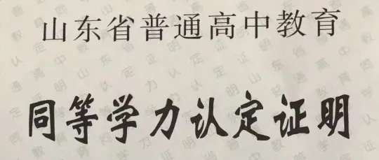 2027山东高考报名预计10月开始.-第3张图片-四季读书网