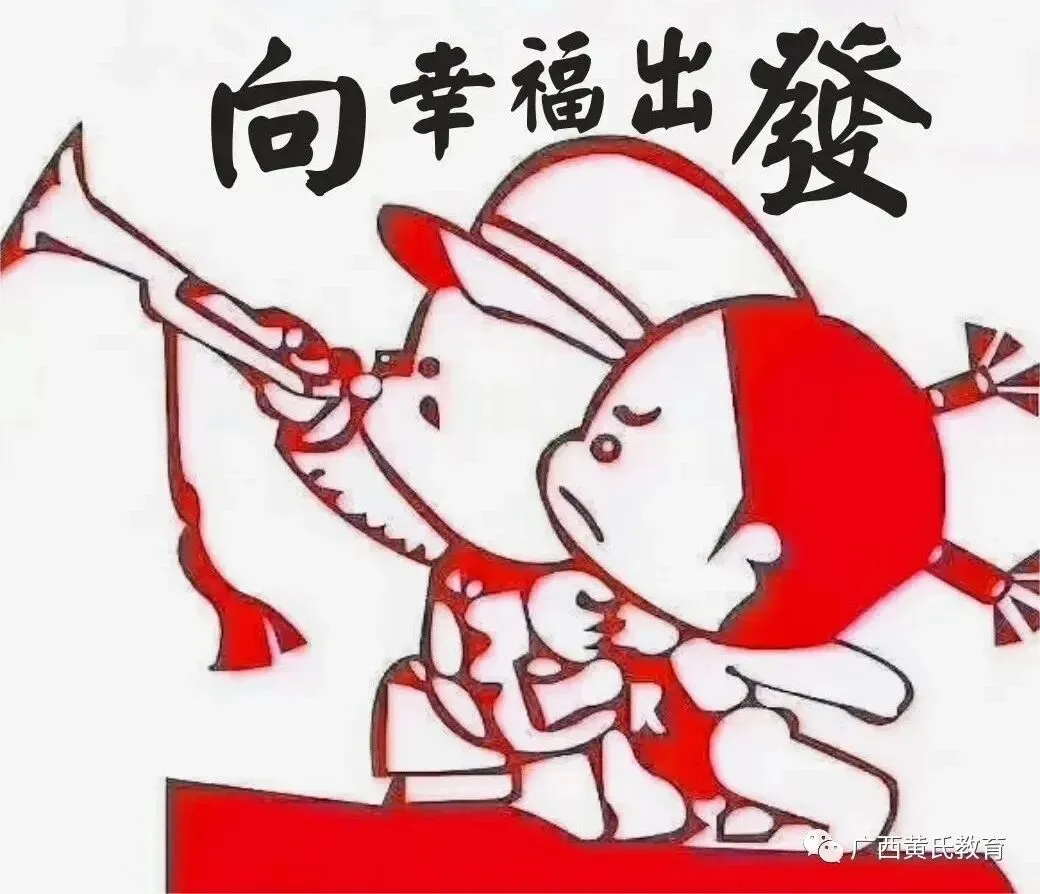 决胜高考·从选对伴侣开始|什么!这才是婚姻的真相——结婚是为生儿育女、传宗接代、为家族幸福-第3张图片-四季读书网