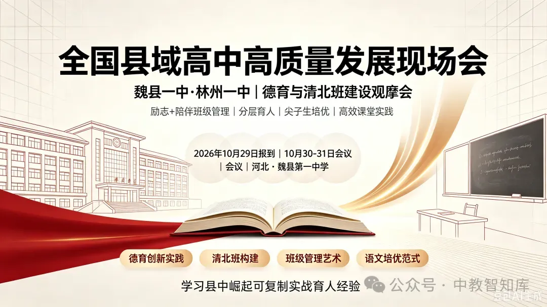 2025 课标修订落地,2026 高考怎么变?一篇看懂教学与高三复习调整方向-第6张图片-四季读书网