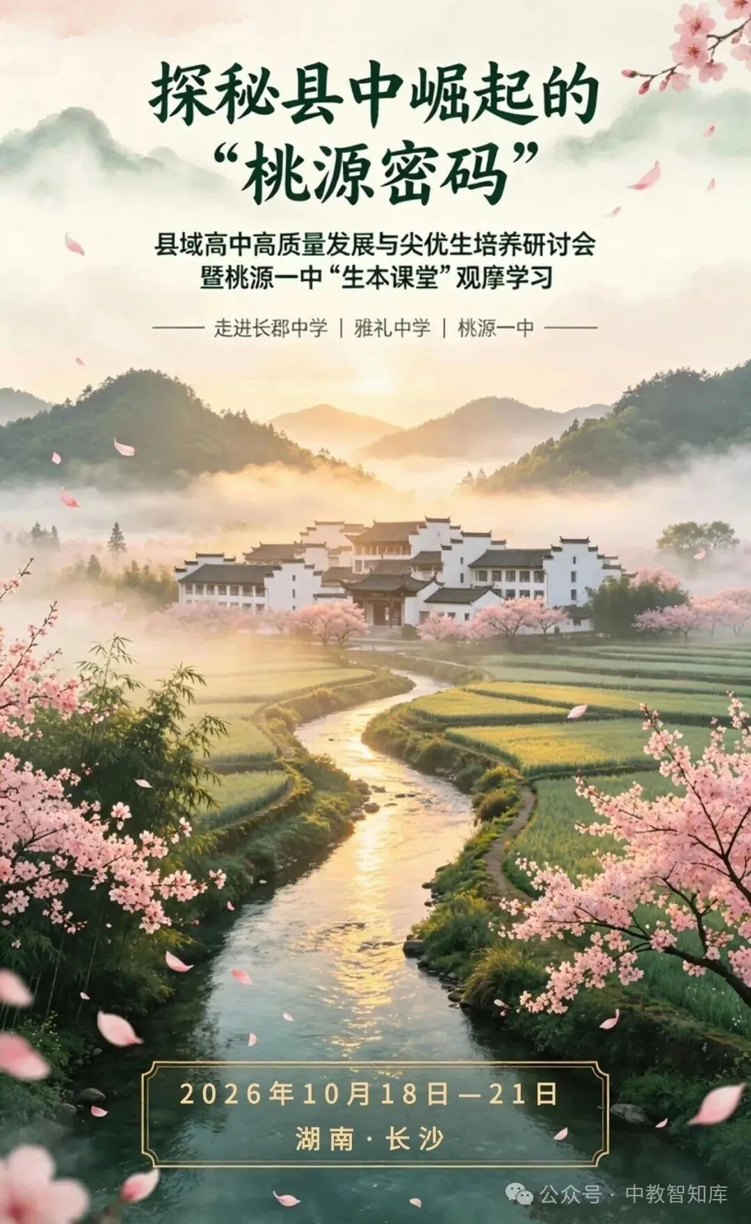 2025 课标修订落地,2026 高考怎么变?一篇看懂教学与高三复习调整方向-第7张图片-四季读书网