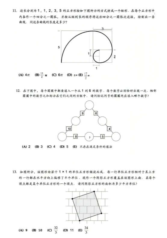 AMC8真题免费领取:2000-2026年,PDF版本-第10张图片-四季读书网 AMC8真题免费领取:2000-2026年,PDF版本-第10张图片-四季读书网