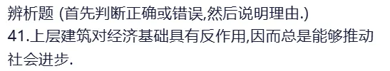 政治全真模拟试卷(三)(四)辨析、简述、论述题来了……-第1张图片-四季读书网