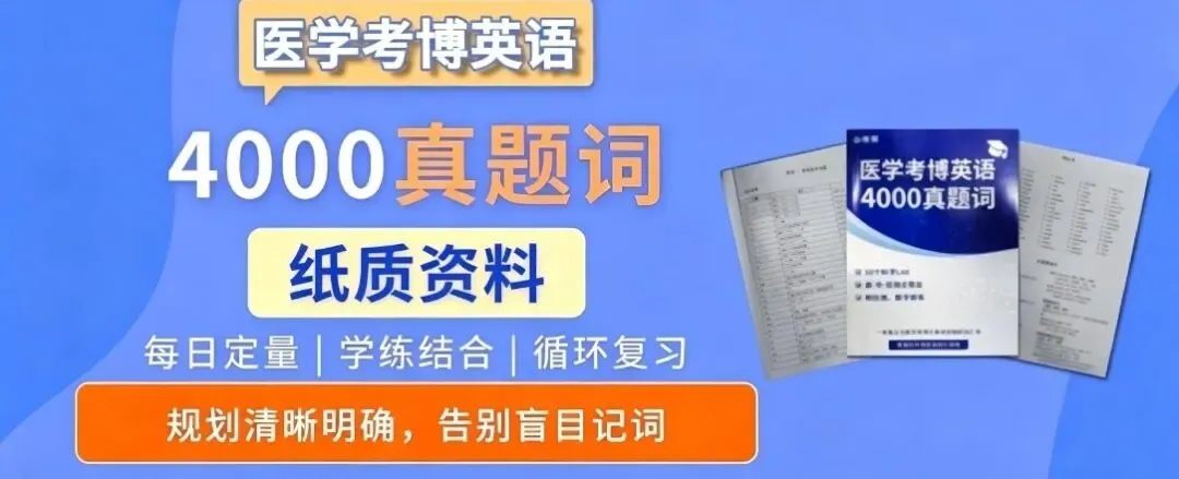 考博英语真题怎么用?网上同一院校的真题有不同版本,到底该信哪个?-第1张图片-四季读书网