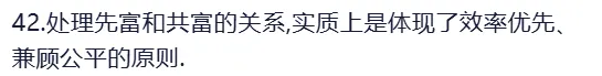 政治全真模拟试卷(三)(四)辨析、简述、论述题来了……-第3张图片-四季读书网