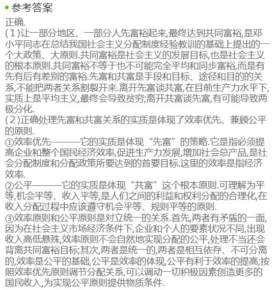 政治全真模拟试卷(三)(四)辨析、简述、论述题来了……-第4张图片-四季读书网