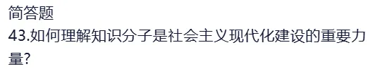 政治全真模拟试卷(三)(四)辨析、简述、论述题来了……-第5张图片-四季读书网