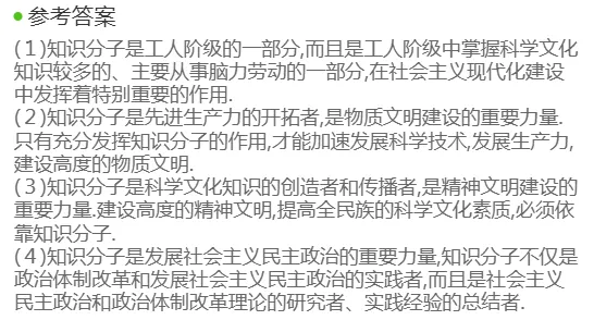 政治全真模拟试卷(三)(四)辨析、简述、论述题来了……-第6张图片-四季读书网