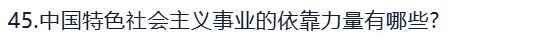 政治全真模拟试卷(三)(四)辨析、简述、论述题来了……-第9张图片-四季读书网