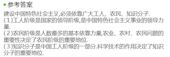 政治全真模拟试卷(三)(四)辨析、简述、论述题来了……-第10张图片-四季读书网