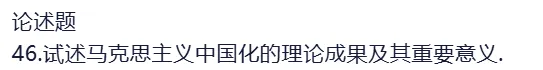 政治全真模拟试卷(三)(四)辨析、简述、论述题来了……-第11张图片-四季读书网