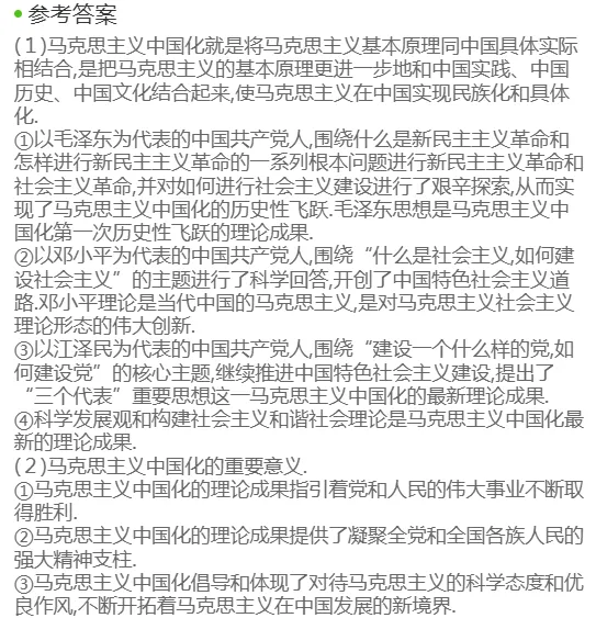 政治全真模拟试卷(三)(四)辨析、简述、论述题来了……-第12张图片-四季读书网