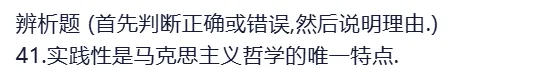 政治全真模拟试卷(三)(四)辨析、简述、论述题来了……-第13张图片-四季读书网