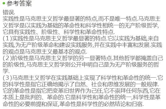 政治全真模拟试卷(三)(四)辨析、简述、论述题来了……-第14张图片-四季读书网