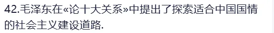 政治全真模拟试卷(三)(四)辨析、简述、论述题来了……-第15张图片-四季读书网