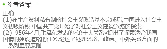 政治全真模拟试卷(三)(四)辨析、简述、论述题来了……-第16张图片-四季读书网