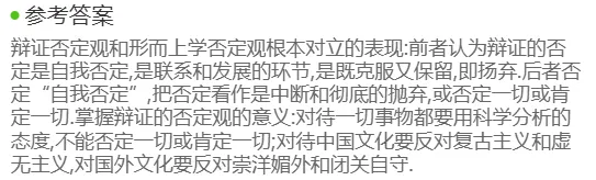 政治全真模拟试卷(三)(四)辨析、简述、论述题来了……-第18张图片-四季读书网