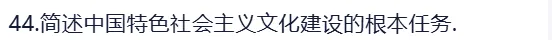 政治全真模拟试卷(三)(四)辨析、简述、论述题来了……-第19张图片-四季读书网