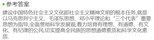 政治全真模拟试卷(三)(四)辨析、简述、论述题来了……-第20张图片-四季读书网