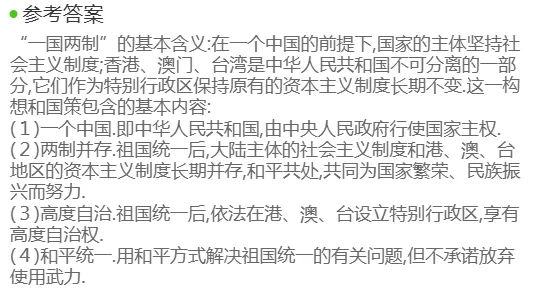 政治全真模拟试卷(三)(四)辨析、简述、论述题来了……-第22张图片-四季读书网