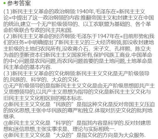 政治全真模拟试卷(三)(四)辨析、简述、论述题来了……-第24张图片-四季读书网