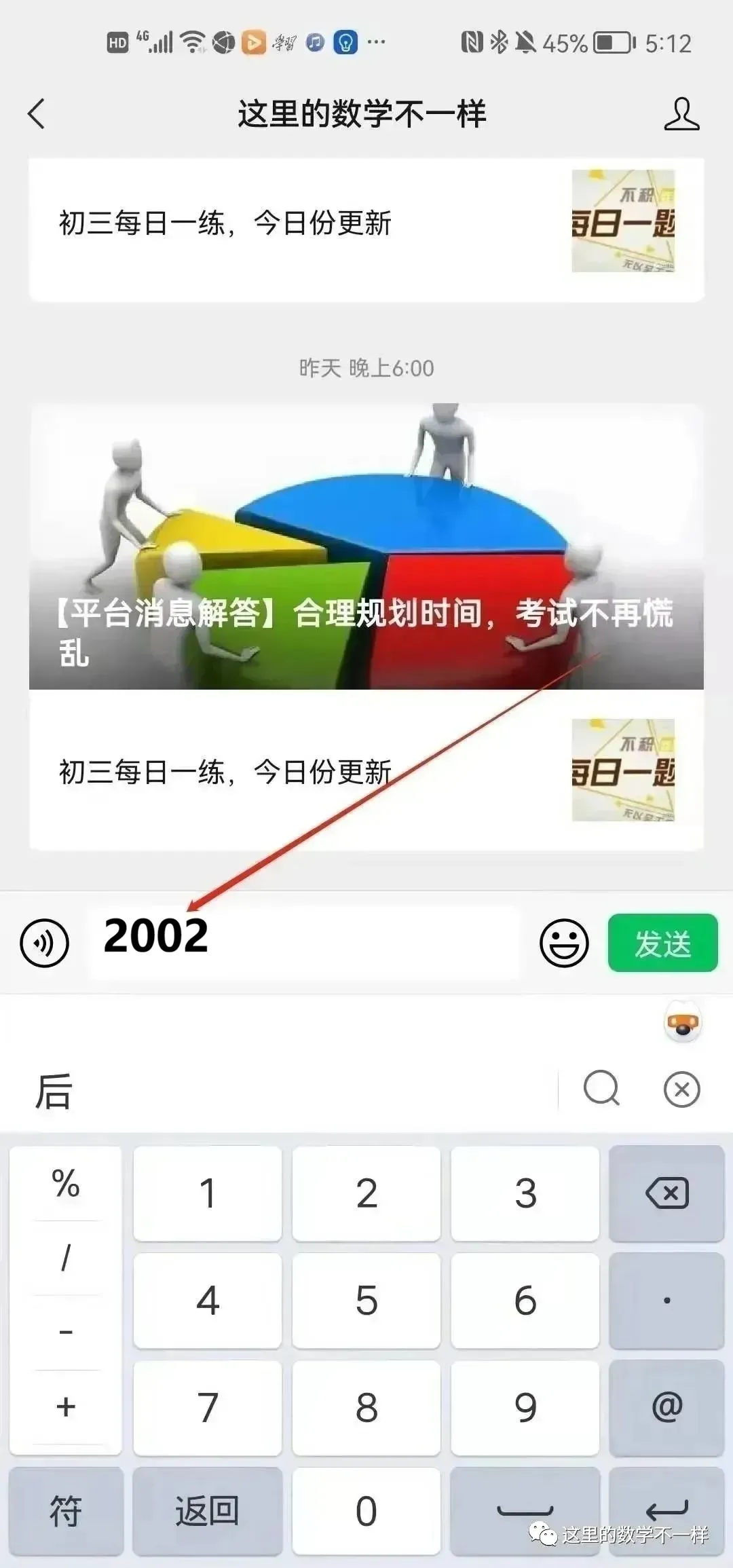 八(上)一月考数学试卷更新|小长假最后冲锋-第2张图片-四季读书网 八(上)一月考数学试卷更新|小长假最后冲锋-第2张图片-四季读书网