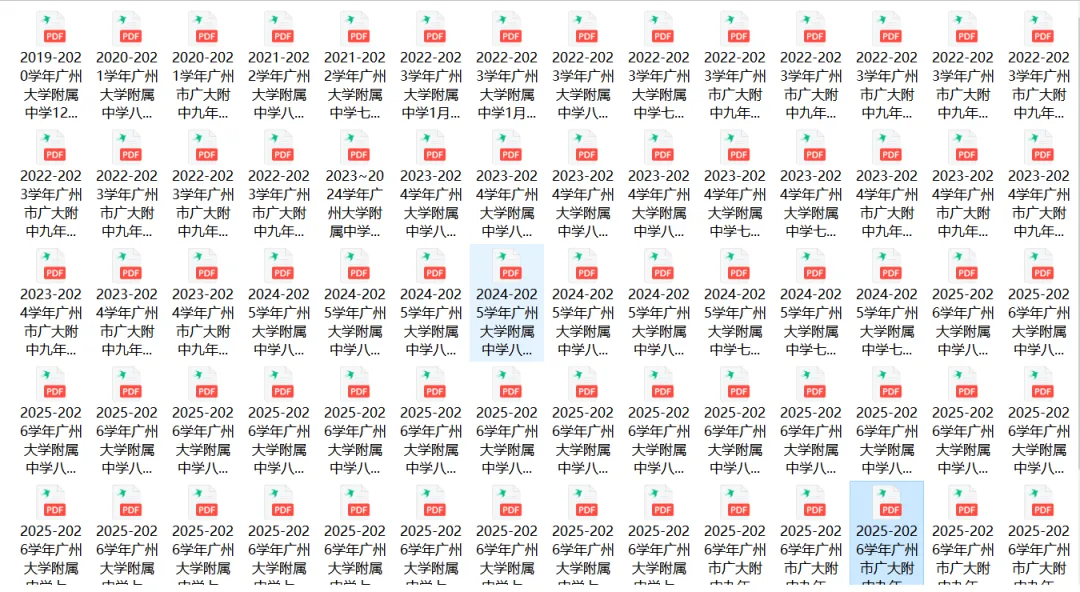 往届广大附中(大联盟)试卷7-9年级汇总(供参考)!-第6张图片-四季读书网