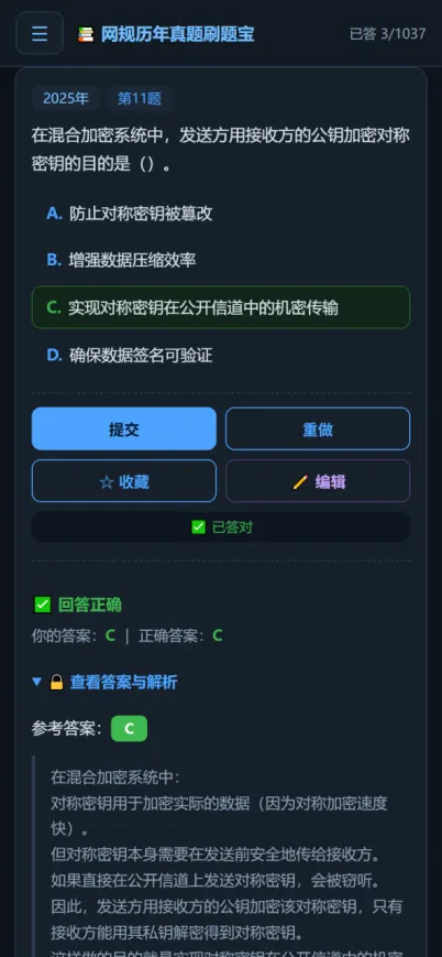 离考试越来越近,网规真题该这么刷:按考点、按得分点、按错题本-第9张图片-四季读书网 离考试越来越近,网规真题该这么刷:按考点、按得分点、按错题本-第9张图片-四季读书网