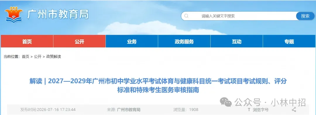 跑鞋怎么选?27年中考体育满分攻略!-第3张图片-四季读书网 跑鞋怎么选?27年中考体育满分攻略!-第3张图片-四季读书网