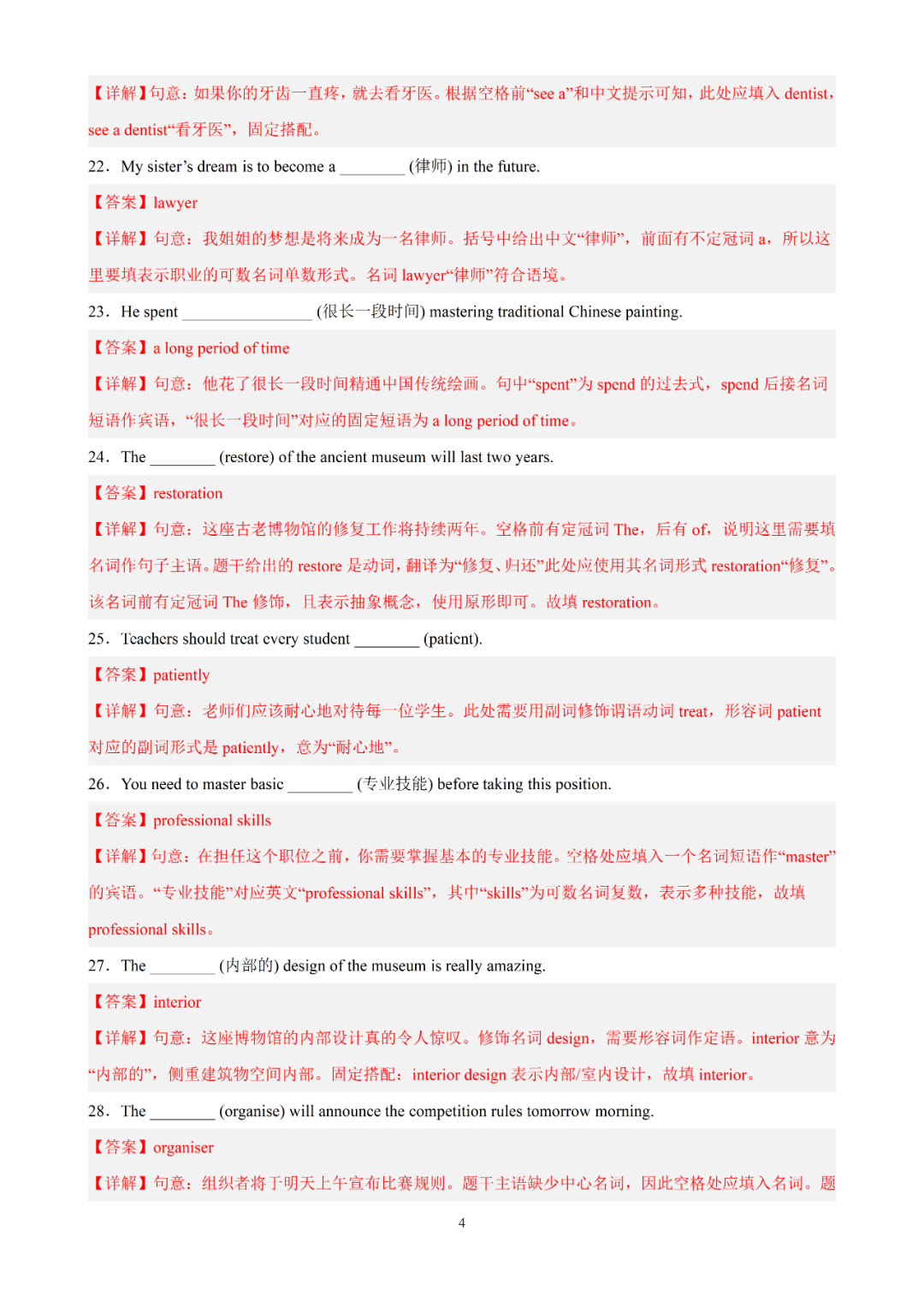 2026上海初高中名校试卷汇编+九年级语文、数学月考知识点、英语Unit1-2重难易错点+二元(三元)一次方程组专项400题-第6张图片-四季读书网 2026上海初高中名校试卷汇编+九年级语文、数学月考知识点、英语Unit1-2重难易错点+二元(三元)一次方程组专项400题-第6张图片-四季读书网