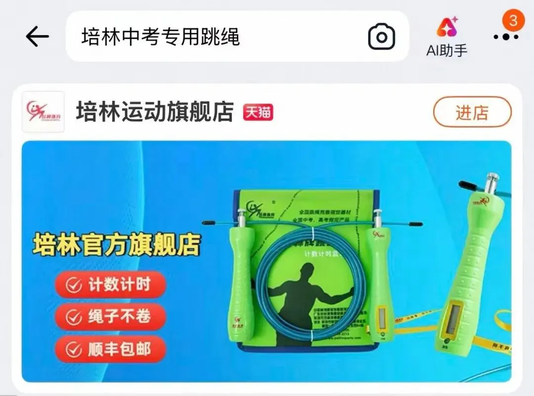 跑鞋怎么选?27年中考体育满分攻略!-第14张图片-四季读书网 跑鞋怎么选?27年中考体育满分攻略!-第14张图片-四季读书网