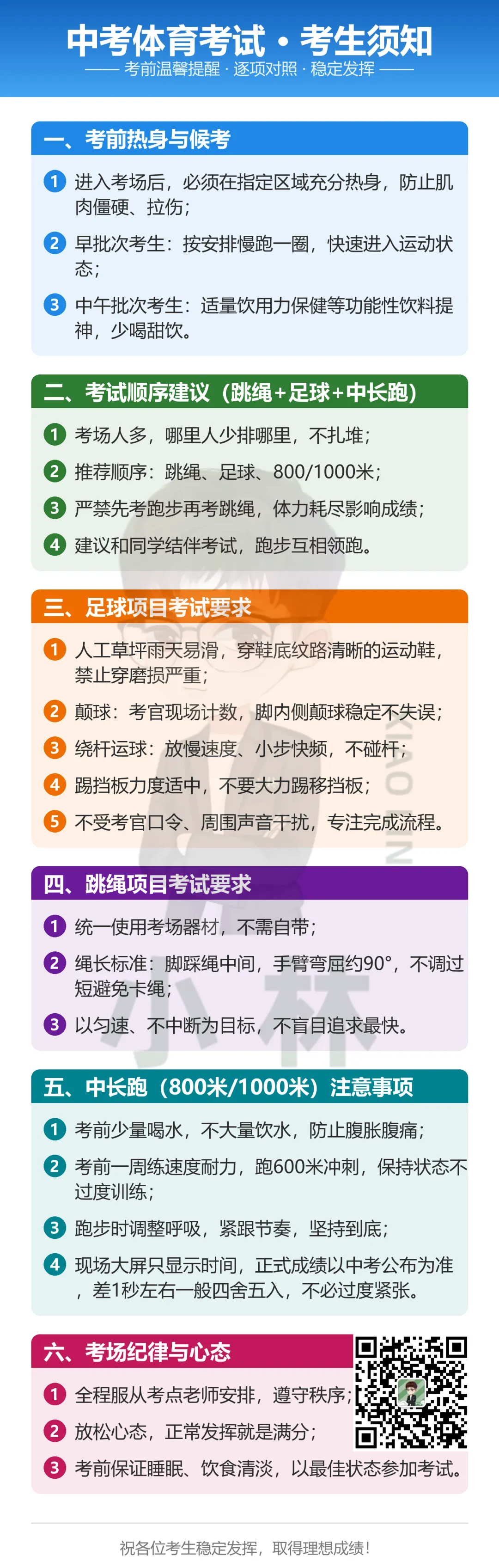 跑鞋怎么选?27年中考体育满分攻略!-第15张图片-四季读书网 跑鞋怎么选?27年中考体育满分攻略!-第15张图片-四季读书网