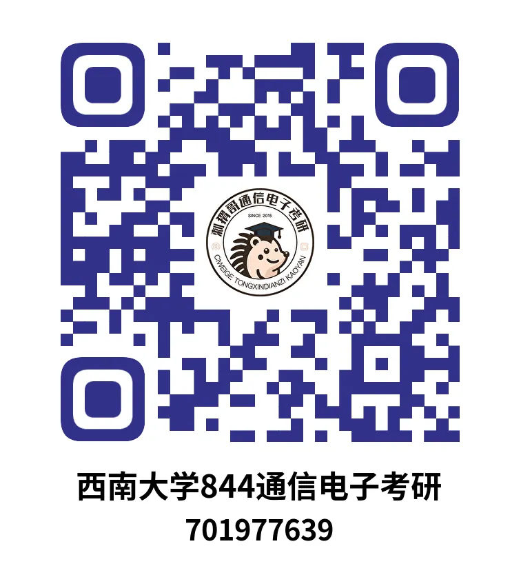 【百日真题计划】西南大学844信号与系统2025年真题-第24张图片-四季读书网 【百日真题计划】西南大学844信号与系统2025年真题-第24张图片-四季读书网