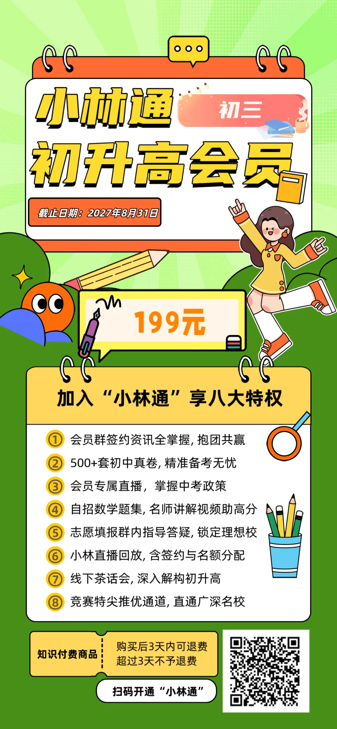 跑鞋怎么选?27年中考体育满分攻略!-第16张图片-四季读书网 跑鞋怎么选?27年中考体育满分攻略!-第16张图片-四季读书网