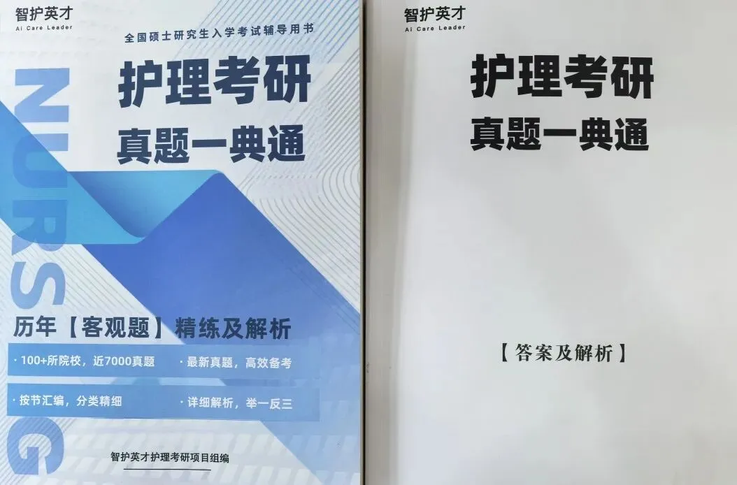 【护理考研真题带练】外科护理学第十八章《胸部损伤病人的护理》-第1张图片-四季读书网 【护理考研真题带练】外科护理学第十八章《胸部损伤病人的护理》-第1张图片-四季读书网