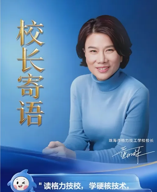 中考620分放弃重点高中,去读董明珠的技校-第1张图片-四季读书网 中考620分放弃重点高中,去读董明珠的技校-第1张图片-四季读书网