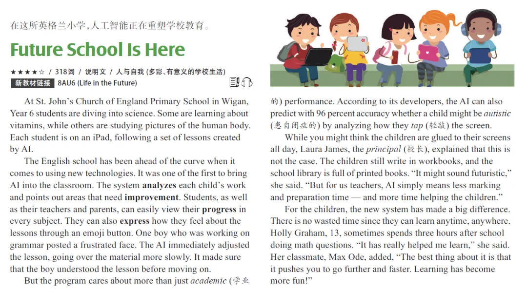 中考任务型阅读:每周一练(第26周)-第5张图片-四季读书网 中考任务型阅读:每周一练(第26周)-第5张图片-四季读书网