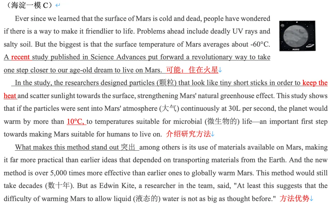 北京中考:高频词汇训练营(配套讲解11)-第1张图片-四季读书网