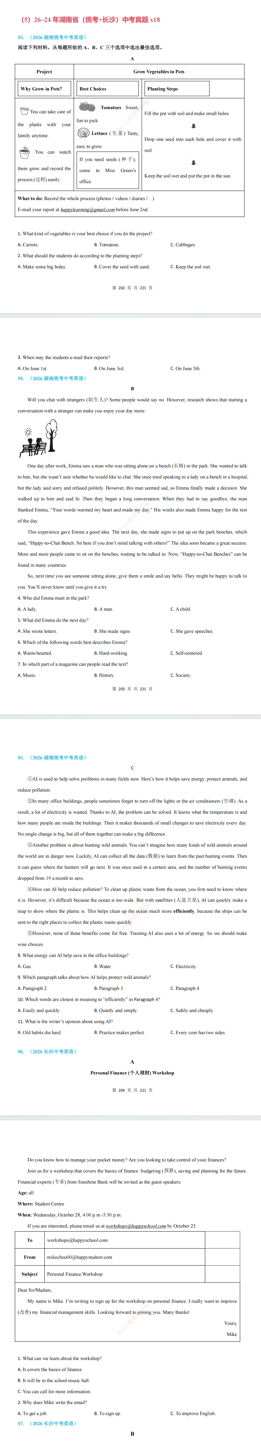 【湖南统考专版】27届中考英语:阅读理解专题突破讲义电子打印版下载!-第9张图片-四季读书网 【湖南统考专版】27届中考英语:阅读理解专题突破讲义电子打印版下载!-第9张图片-四季读书网