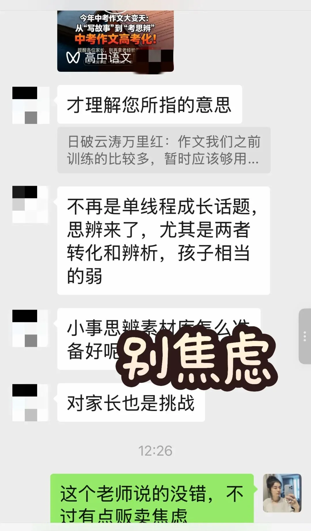中考作文"思辨化"?别贩卖焦虑-第1张图片-四季读书网 中考作文"思辨化"?别贩卖焦虑-第1张图片-四季读书网