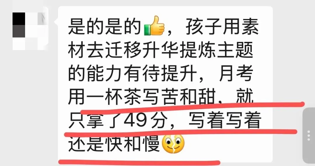 中考作文"思辨化"?别贩卖焦虑-第3张图片-四季读书网 中考作文"思辨化"?别贩卖焦虑-第3张图片-四季读书网
