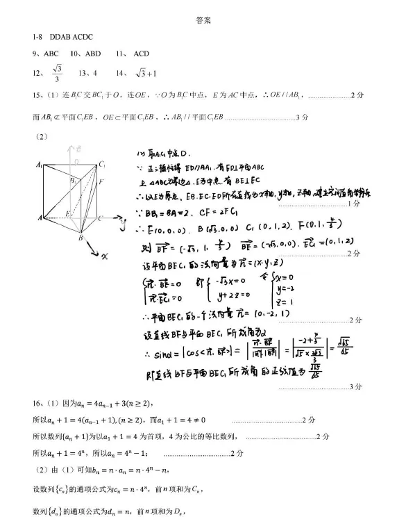 【高三试卷】黑龙江哈尔滨市第九中学校2026-2027学年高三上学期9月月考-第2张图片-四季读书网 【高三试卷】黑龙江哈尔滨市第九中学校2026-2027学年高三上学期9月月考-第2张图片-四季读书网